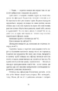 Книга Не моє ім’я фото