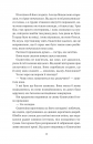 Прокляття справжнього кохання (Одного разу розбите серце #3) фото