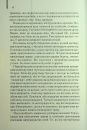 Небезпечні мандри фото
