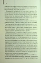 Книга Небезпечні мандри фото