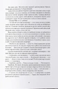 Книга Серед золи вуглина фото
