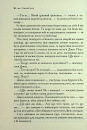 Хроніки Нарнії. Срібний трон. Книга 6 фото