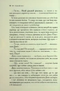 Книга Хроніки Нарнії. Срібний трон. Книга 6 фото