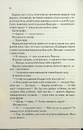 Книга Віднови мене. Книга 4 фото