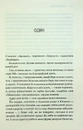 Книга Грішник. Книга 2 фото