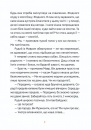 Музиканти. Четвертий дарунок фото