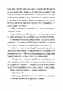 Книга Музиканти. Четвертий дарунок фото