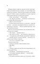 Частина твого світу (Частина твого світу #1) фото