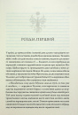 Ураганні війни. Книга 1 фото