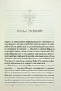 Книга Ураганні війни. Книга 1 фото