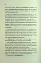 Книга Ще одна зникла безвісти фото