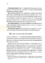 Книга Секс – це ок фото
