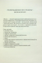 Ковен. Книга 1 фото