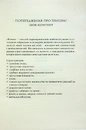 Книга Ковен. Книга 1 фото