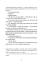 Книга П'ятий слон фото