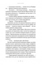 Літопис Сірого Ордену. Тенета війни. Книга 2 фото