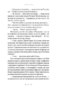 Книга Літопис Сірого Ордену. Тенета війни. Книга 2 фото