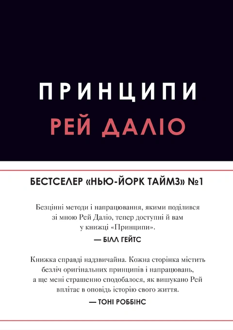Книга Принципи фото