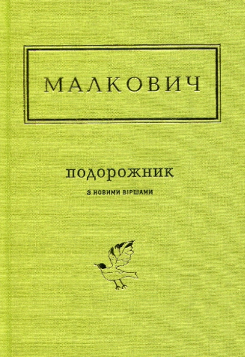 Книга Подорожник фото