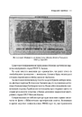 Книга Архіви КГБ. Невигадані історії фото