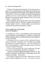Книга Архіви КГБ. Невигадані історії фото