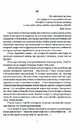 Книга Тенета пристрасті: повісті фото