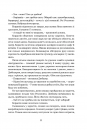 Осколки честі фото