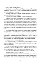 Книга Осколки честі фото