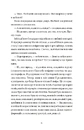 Книга Вісім ідеальних убивств фото