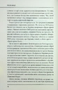 Книга Агонія імперії фото