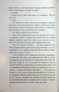 Книга Погана кров фото