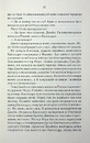 Книга Найфатальніша доля. Розслідує міс Остін. Книга 2 фото