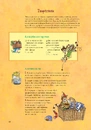 Книга Кухарська книга Петсона та Фіндуса фото