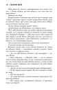 Останнє місто. Книга 3 фото