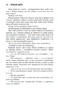 Книга Останнє місто. Книга 3 фото