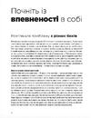 Книга Як розмовляти з дітьми про мистецтво ХХ століття фото