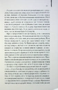 Книга Ті, що співають у терні фото