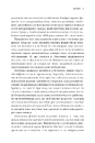 Книга Як діє фашизм. Політика "ми" і "вони" фото