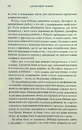 Книга Вілла других шансів фото