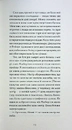 Книга Тісні ворота фото