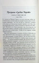 Книга Вітаємо в цьому світі, Крихітко! фото