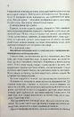 Книга Знищ мене. Книга 1 фото