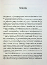Книга Чому Україна виграє фото