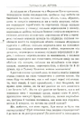 Книга Вітька + Галя, або Повість про перше кохання фото