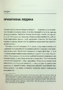 Книга Запал без вигоряння. Як завершити цикл стресу, працювати до сподоби й жити щасливо фото