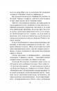 Книга Чорний телефон фото