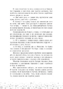Книга Це Крістмас, крихітко! фото