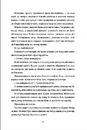 Книга Сусідська угода фото