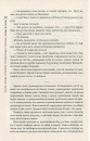 Оповістки з Меекханського прикордоння. Книга 2. Схід-Захід фото