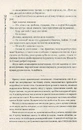 Книга Оповістки з Меекханського прикордоння. Книга 2. Схід-Захід фото